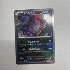 ポケモンカード イベルタル 018/032 CP3 A.A- - メルカリ