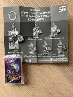 ポケットモンスター バイオレット キーホルダー