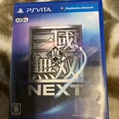 真・三國無双 NEXT