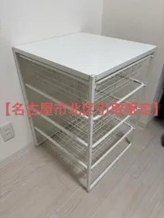 廃盤】IKEA アントニウス ANTONIUS ワイヤーラック北欧 - メルカリ