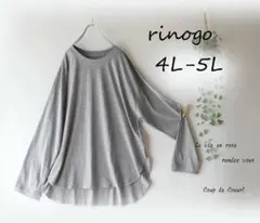 新品値引　４Ｌ-５Ｌグレー灰色ヘムラインオーバーサイズTシャツ長袖　大きいサイズ