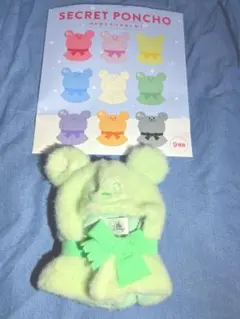 シークレットポンチョ　グリーン