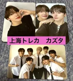 TXT SANCTUARY カムバックライブ限定 3形態購入特典 トレカ - メルカリ