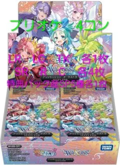 ウィクロス　プリオケ　4コン　SR　LR　SP　プリンセッションオーケストラ　④ ウィクロス プリオケ 4コン SR LR SP プリンセッションオーケストラ ②