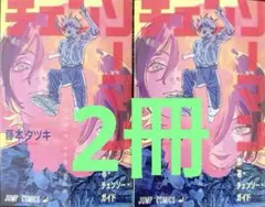 2冊♪ 映画特典 チェンソーマン レぜ編　恋 花 チェンソー ガイド　藤本タツキ