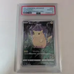 2026年最新】ポケモンカード 25th psa10の人気アイテム - メルカリ