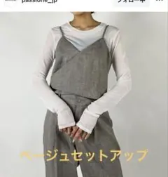 【パシオーネ】キャミソール　パンツ　セットアップ
