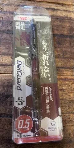ZEBRA デルガード エヴァンゲリオン 仮設五号機 0.5mm シャープ 限定