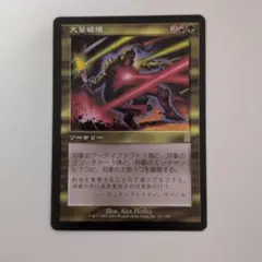 2026年最新】MTG 仕組まれた爆薬の人気アイテム - メルカリ