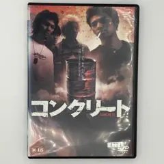 2025年最新】コンクリート dvdの人気アイテム - メルカリ