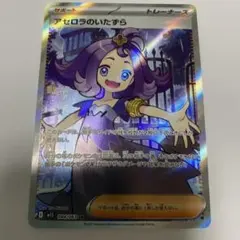 2025年最新】ポケモンカード アセロラsrの人気アイテム - メルカリ