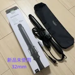 【新品】SALONIAサロニア ヘアアイロン 32mm ブラック
