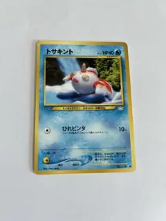 トサキント 旧裏面 ポケモンカード