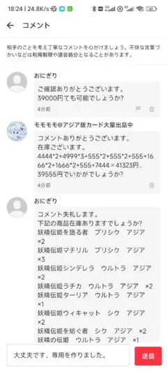 【おにぎり様専用】遊戯王 妖精伝姫 デッキパーツ アジア版