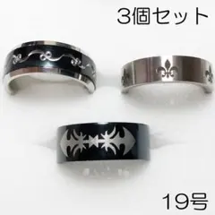19号　サージカルステンレスリング3個セット-ring033