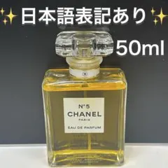シャネルNo5L'EAUヴァポリザダーオードゥトワレ50ml 【新品・未使用品