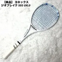 【美品】 ヨネックス ジオブレイク 50S UXL0 ソフトテニスラケット 後衛