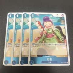 お玉 OP13-043 R ワンピースカード