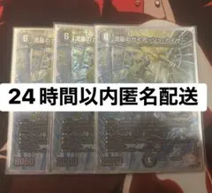 24時間以内匿名配送】偽りの希望鬼丸終斗3枚 神アート - メルカリ