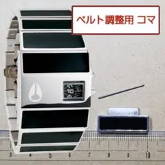 ベルト調整用部品　予備コマ　ニクソン　ロトログ　オールブラック用のサムネイル