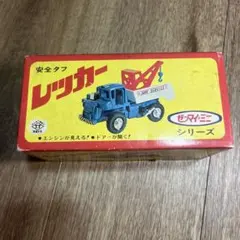 Tonkaトンカ ミニカー レッカー車 昭和レトロ 箱つき - メルカリ