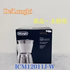 【新品・未使用・未開封】De'Longhi デロンギ　ドリップコーヒーメーカーのサムネイル