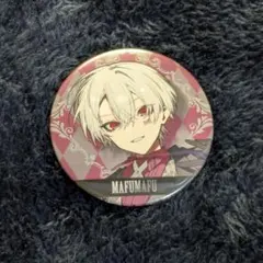 まふまふ そまうさ 缶バッジ