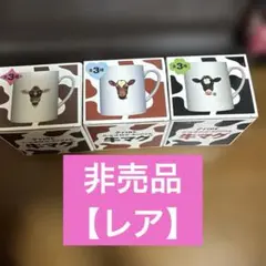 北海道限定FIREカップ3個セット【非売品】