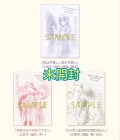 未開封 2冊】映画 最終楽章 響け！ユーフォニアム 入場者特典 3週目