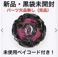 BEYBLADE X ランダムブースター Vol.9 マンモスタスク7-60S - メルカリ