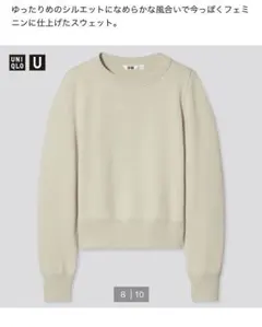ユニクロ　スウェットクルーネックシャツ