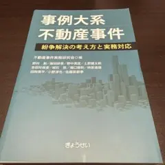 2026年最新】詳説 入管法と外国人労務管理・監査の実務ー入管・労働
