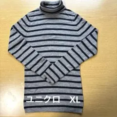 大きいサイズ　ユニクロ　UNIQLO 長袖ニット　グレー/ネイビーストライプ