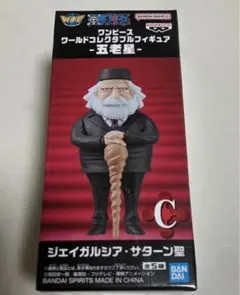 ワンピース ワールドコレクタブルフィギュア 五老星 ジェイガルシア サターン聖