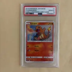 PSA4 ポケモンカードダス 1997バンダイFILE No.004 ヒトカゲ - メルカリ