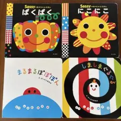 幼児向け絵本　4冊セット