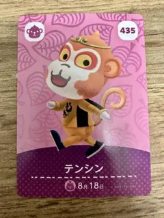 あつまれどうぶつの森 amiiboカード テンシン 435