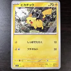ポケモンカード ピカチュウ 拡張パック 破空の激闘 ピカパンチ 024/092