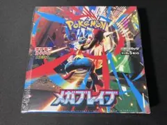 ポケモンカード　メガブレイブ　シュリンク付