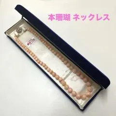 2025年最新】沖縄珊瑚 ネックレスの人気アイテム - メルカリ