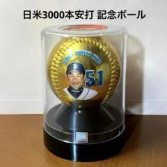 2026年最新】イチロー 3000本安打 記念 ボールの人気アイテム - メルカリ
