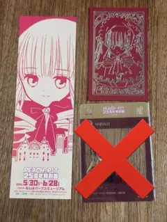 PEACH-PIT 25周年 画集 直筆サイン入り ローゼンメイデンプロット集