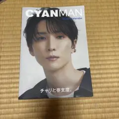 CYAN MAN 渡辺翔太