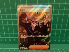 ネルケ SR SV4a シャイニートレジャーex 344/190