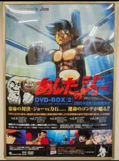 2025年最新】あしたのジョー ポスターの人気アイテム - メルカリ