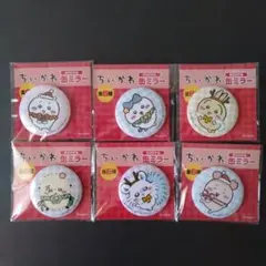 【１,１１１円 ➡７７７円】ちいかわ 缶ミラー 全６種 セブンイレブン