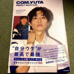 COM.YUTA PERFECT 100 STYLES