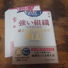 直筆サイン本ヒクソン・グレイシー無敗の法則 柔術PRIDEプライド
