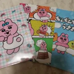おぱんちゅうさぎ　ミニファイルセット(３枚)