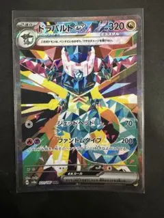 2026年最新】ドラパルトex sarの人気アイテム - メルカリ